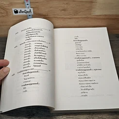 หนังสือ ก้าวไปให้ถึงจุดสุดยอด รูปที่ 9