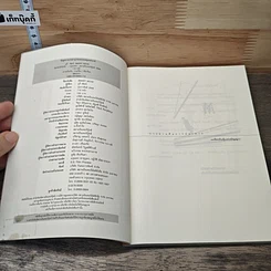 หนังสือ Smart Move มือต้องเปื้อน แรงต้องลง ชีวิตต้องเต็มร้อย รูปที่ 6