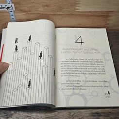 หนังสือ Smart Move มือต้องเปื้อน แรงต้องลง ชีวิตต้องเต็มร้อย รูปที่ 7