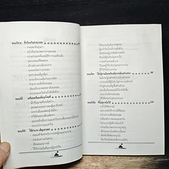 ต่อสู้สงครามเย็นในที่ทำงานอย่างไร รูปที่ 7