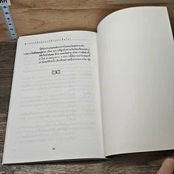 หนังสือ เอาเปรียบแบงค์บ้างจะเป็นไร รูปที่ 9