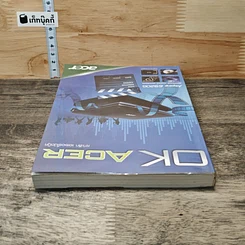 หนังสือ OK ACER เจาะลึก เอเซอร์โน้ตบุ๊ก รูปที่ 4