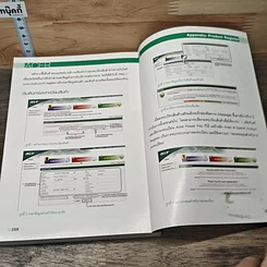 หนังสือ OK ACER เจาะลึก เอเซอร์โน้ตบุ๊ก รูปที่ 9