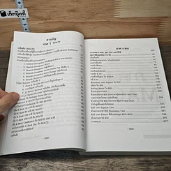หนังสือ Macd & Rsi โค้ดลับ ซื้อ-ขายหุ้น เล่ม 6 รูปที่ 8