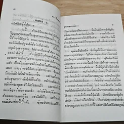 สุขภาพจิต รูปที่ 6