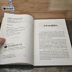 กลยุทธ์สู่ความสำเร็จในธุรกิจส่วนตัว รูปที่ 7