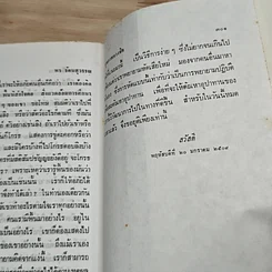 สุขภาพจิต รูปที่ 7