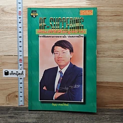 หนังสือ คัมภีร์รัตตูกูพ่าย