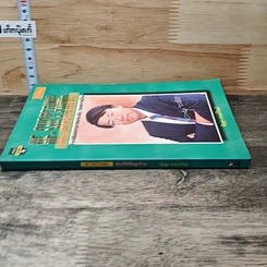 หนังสือ คัมภีร์รัตตูกูพ่าย รูปที่ 2