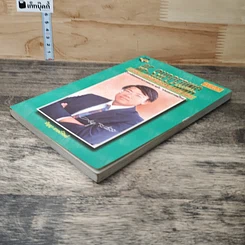 หนังสือ คัมภีร์รัตตูกูพ่าย รูปที่ 3