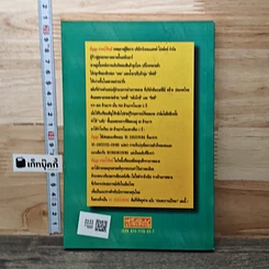 หนังสือ คัมภีร์รัตตูกูพ่าย รูปที่ 5