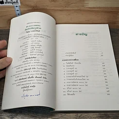 หนังสือ คัมภีร์รัตตูกูพ่าย รูปที่ 7