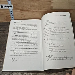 หนังสือ คัมภีร์รัตตูกูพ่าย รูปที่ 9