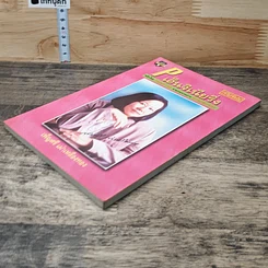 หนังสือ P เอ็นจิเนียริ่ง รูปที่ 3