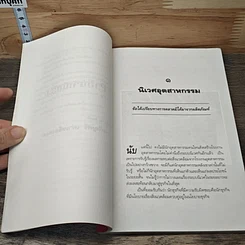 หนังสือ P เอ็นจิเนียริ่ง รูปที่ 8