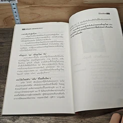 หนังสือ P เอ็นจิเนียริ่ง รูปที่ 9