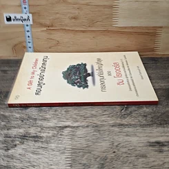 หนังสือ สอนลูกอย่างนักลงทุน รูปที่ 2