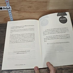 หนังสือ สอนลูกอย่างนักลงทุน รูปที่ 9