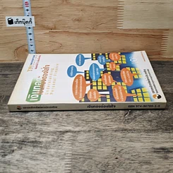 หนังสือ เงินทองต้องใส่ใจ รูปที่ 2