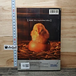 หนังสือ เงินทองต้องใส่ใจ รูปที่ 5