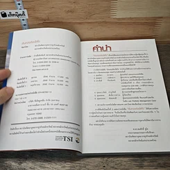 หนังสือ เงินทองต้องใส่ใจ รูปที่ 6