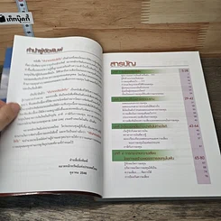 หนังสือ เงินทองต้องใส่ใจ รูปที่ 7