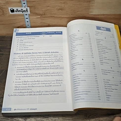 หนังสือ คู่มือ Windows XP ฉบับสมบูรณ์ รูปที่ 9