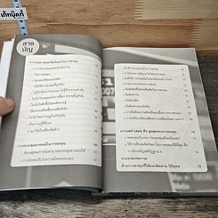 หนังสือ เล่นหุ้นรวยง่ายด้วยวิถีพุทธ รูปที่ 7