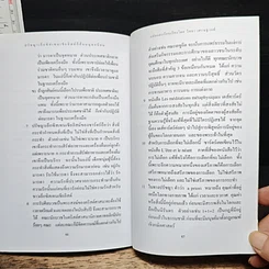 ฌัง-ปอล ซาร์ตร์ ปรัชญาเอ็กซิสเทนเชียลิสม์ ก็คือมนุษยนิยม รูปที่ 8