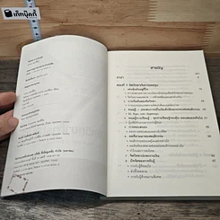 หนังสือ จิตวิทยาการเล่นหุ้น The Psychology of Successful Investing in Stock รูปที่ 6