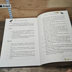 หนังสือ จิตวิทยาการลงทุน The Psychology of Investing รูปที่ 9