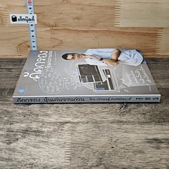 หนังสือ คัดกรอง หุ้นเด่นจานด่วน รูปที่ 2