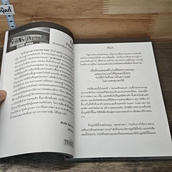 หนังสือ คัดกรอง หุ้นเด่นจานด่วน รูปที่ 7
