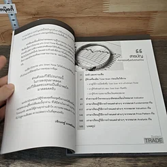หนังสือ คัดกรอง หุ้นเด่นจานด่วน รูปที่ 8