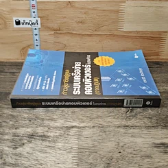 หนังสือ ก้าวสู่อาชีพผู้ดูแลระบบเครือข่ายคอมพิวเตอร์ในองค์กร ภาคปฏิบัติ รูปที่ 2