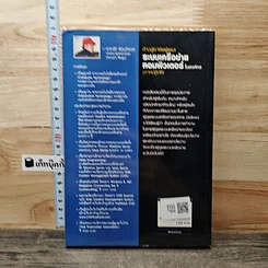 หนังสือ ก้าวสู่อาชีพผู้ดูแลระบบเครือข่ายคอมพิวเตอร์ในองค์กร ภาคปฏิบัติ รูปที่ 5
