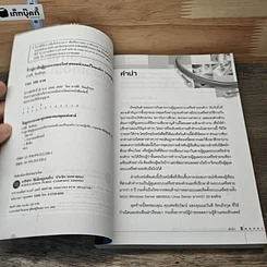 หนังสือ ก้าวสู่อาชีพผู้ดูแลระบบเครือข่ายคอมพิวเตอร์ในองค์กร ภาคปฏิบัติ รูปที่ 6