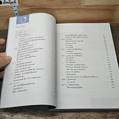 หนังสือ ภารกิจพิชิตหุ้น Turnaround รูปที่ 7