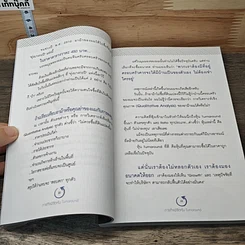 หนังสือ ภารกิจพิชิตหุ้น Turnaround รูปที่ 8