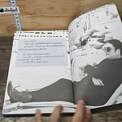 หนังสือ ภารกิจพิชิตหุ้น Turnaround รูปที่ 9