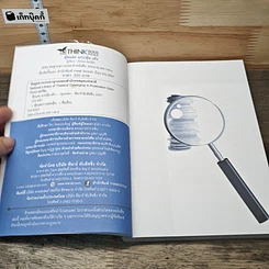 หนังสือ คุ้ยแคะแกะหุ้นเด้ง รูปที่ 6