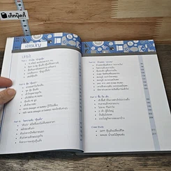 หนังสือ คุ้ยแคะแกะหุ้นเด้ง รูปที่ 8