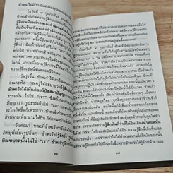 พุทธศาสนาคืออะไร? รูปที่ 8