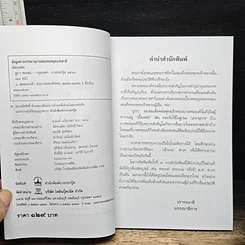 ลูกๆของพ่อ รูปที่ 6