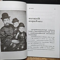 ลูกๆของพ่อ รูปที่ 8