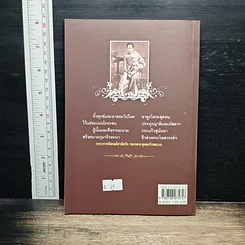พระนางเรือล่ม รูปที่ 2
