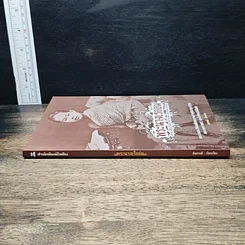พระนางเรือล่ม รูปที่ 3