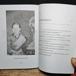 พระนางเรือล่ม รูปที่ 9