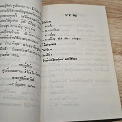 พุทธนิสัย รูปที่ 6