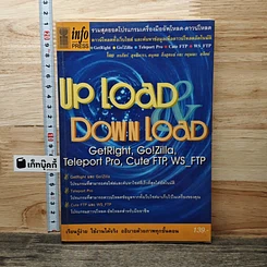 Upload Download